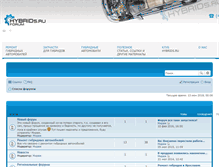 Tablet Screenshot of forum.hybrids.ru